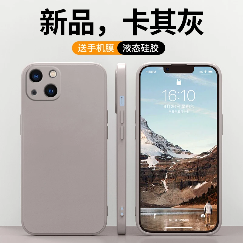 苹果13手机壳液态硅胶iPhone13pro高级13mini纯色13promax简约款