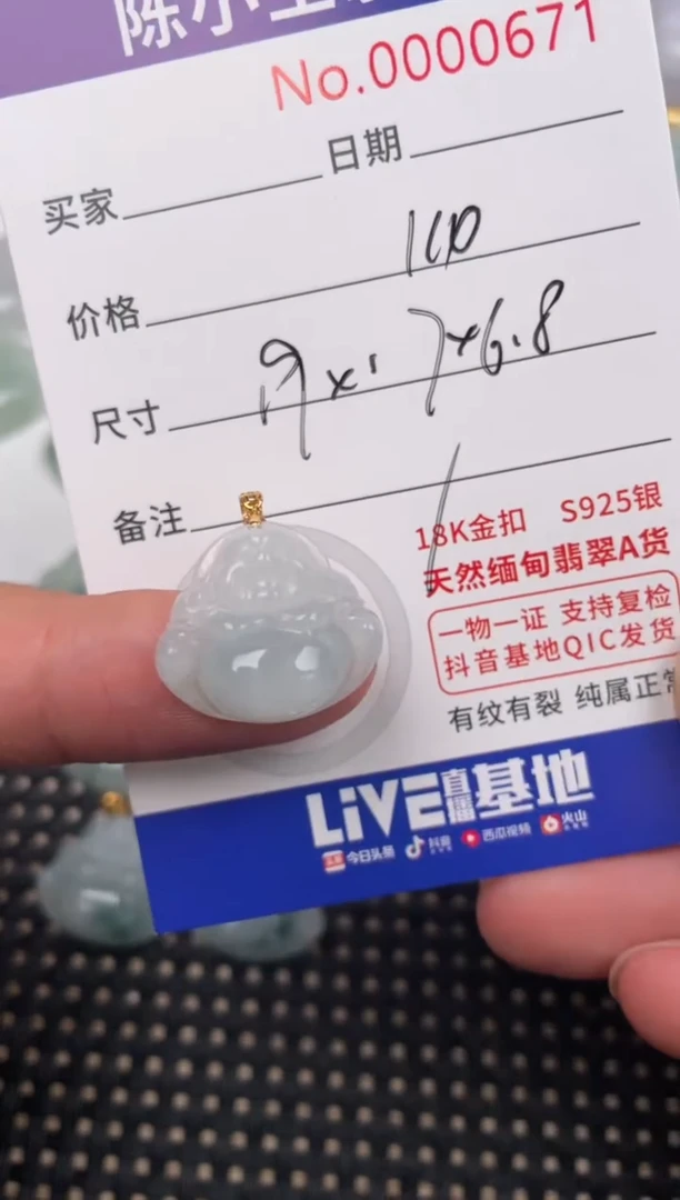 【闪购商品】翡翠颈饰18K金镶嵌天然缅甸翡翠A货
