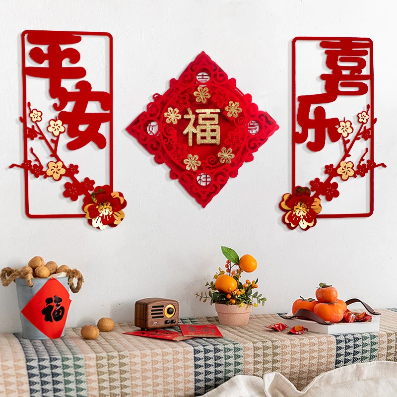 马年新年对联植绒2026喜庆春节墙贴大门口装饰家用布置福字门喜贴