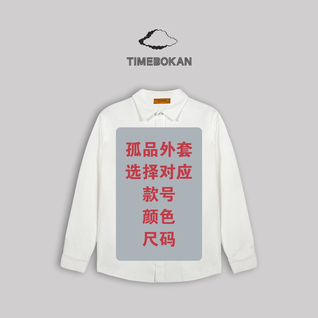 5集合TIME BOKAN/ 男士早秋设计师新款印花休闲百搭时尚外套夹克