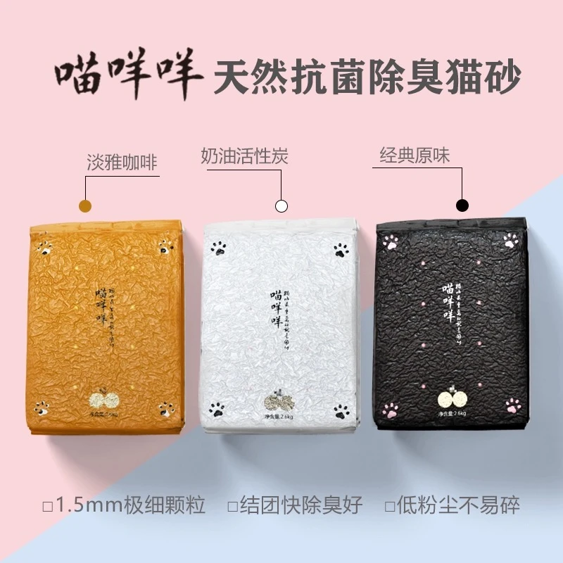 好用的豆腐猫砂2.6kg1.5mm细砂结团快粉尘少不沉底多件折扣