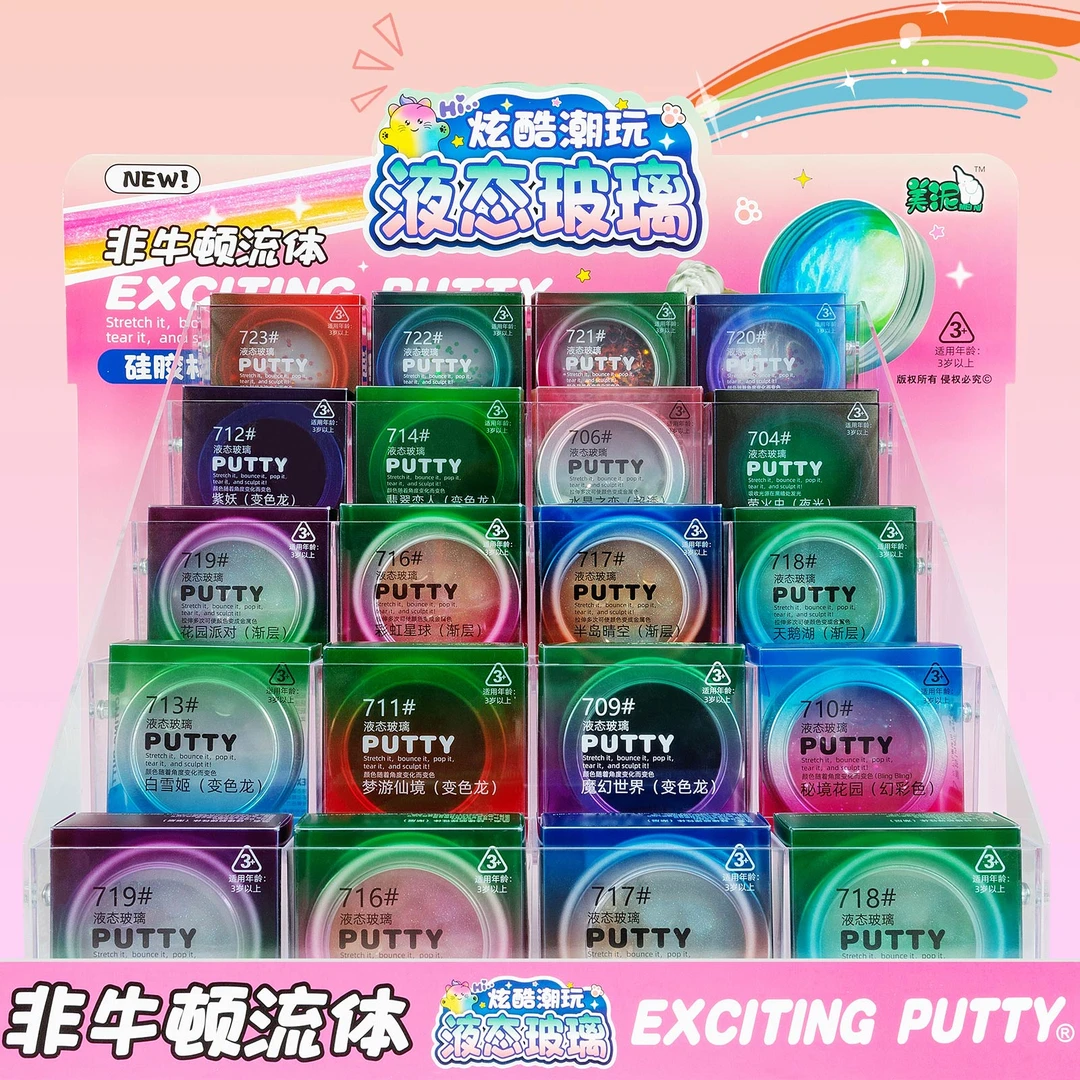 液态玻璃泥史莱姆儿童安全无毒非牛顿流体解压弹跳泥生日礼物玩具