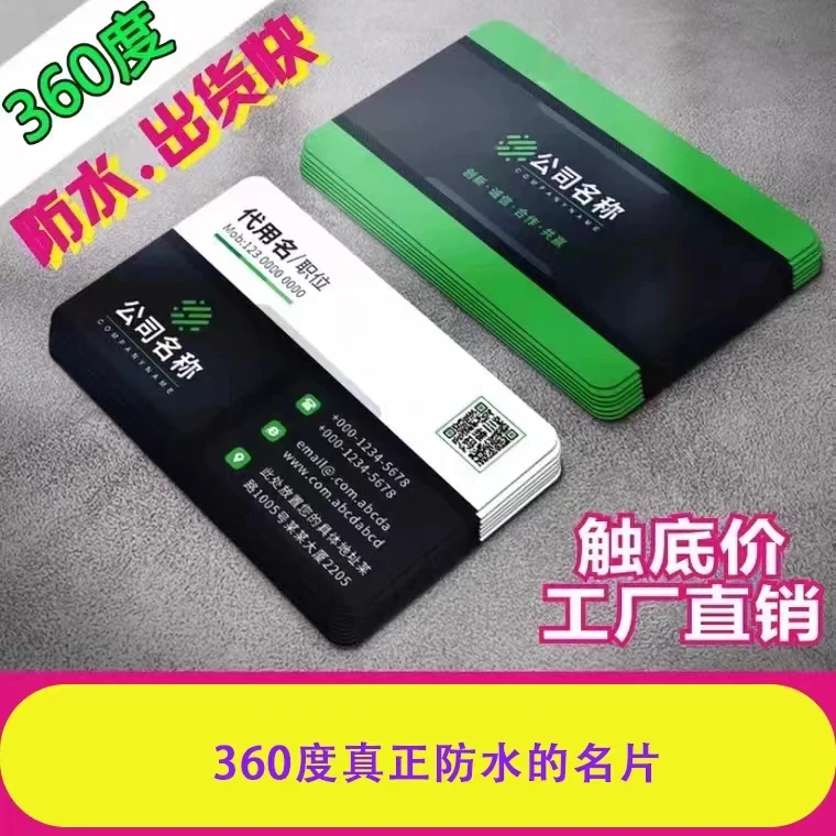印刷名片制作免费设计高档商务定制二维码不干胶售后卡打印烫金字