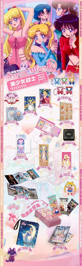 【拍下代拆】卡漫 美少女战士卡牌 潮玩盲盒