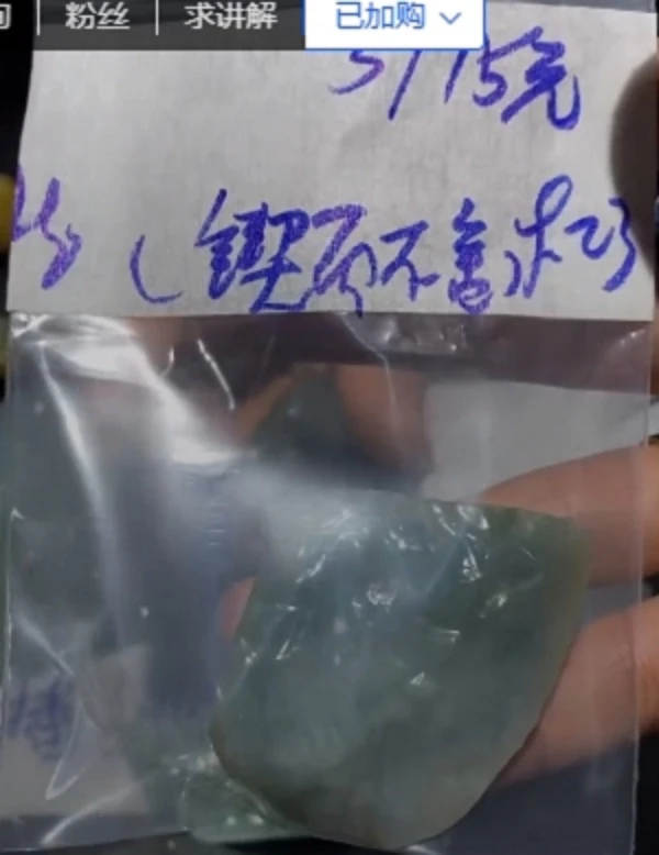 锲而不舍 缅甸天然翡翠代购，不支持7天无理由退换