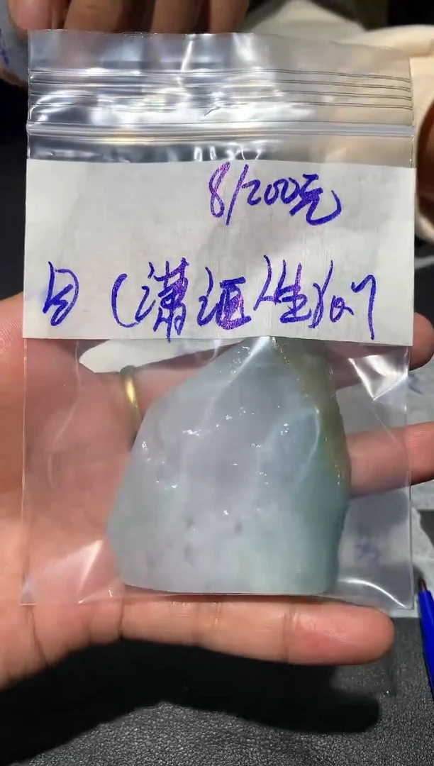 【闪购商品】定制翡翠未镶嵌缅甸代购，不退不换，瀟洒人生