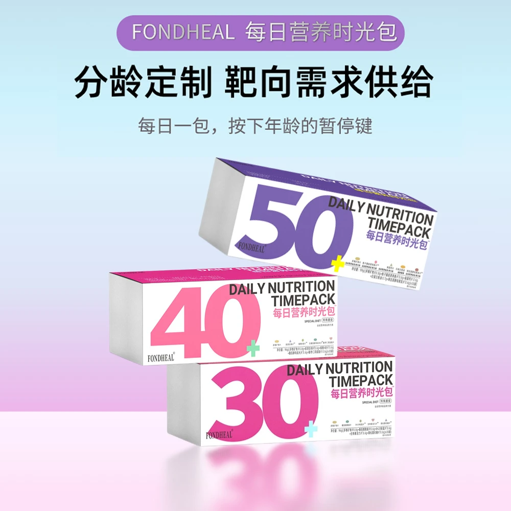 FONDHEAL 每日营养时光包采用进口原料分龄搭配(试吃7袋)