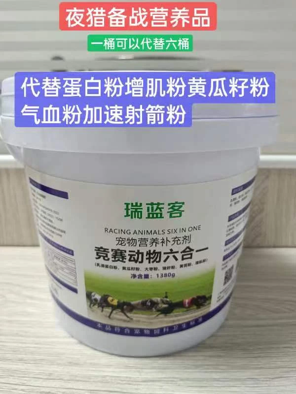 宠物营养补充剂竞赛动物六合一