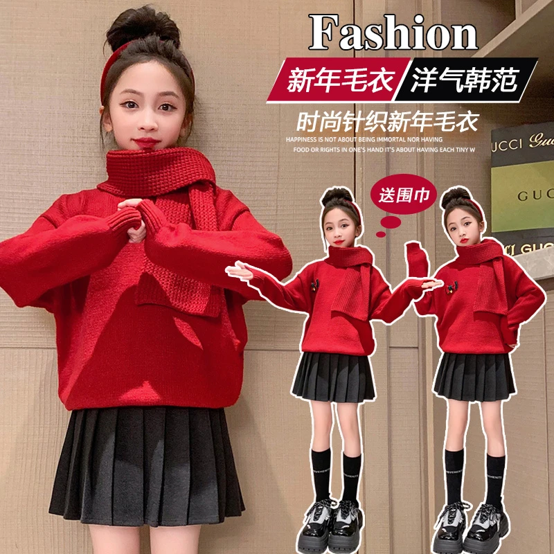 女童红色毛衣2023秋冬新款女孩加绒加厚针织打底衫上衣年服送围巾