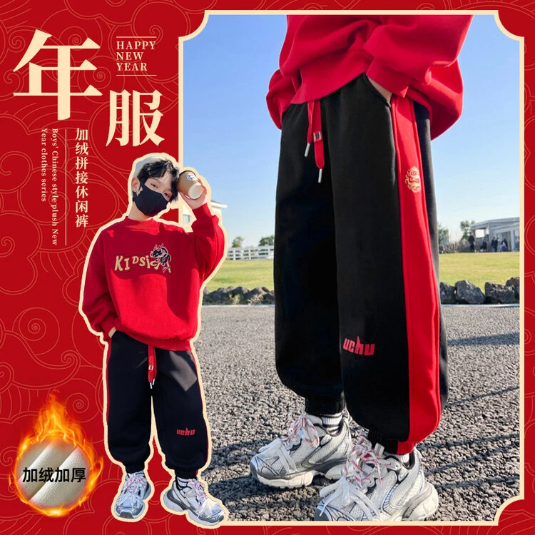 儿童装男童裤子冬季2024新款本命年休闲男孩加绒加厚红色大童龙年