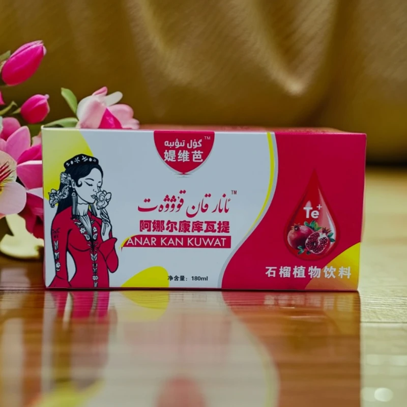 ئانار ئۆسۈملۈك ئىچىملىكى石榴汁植物饮料送一盒