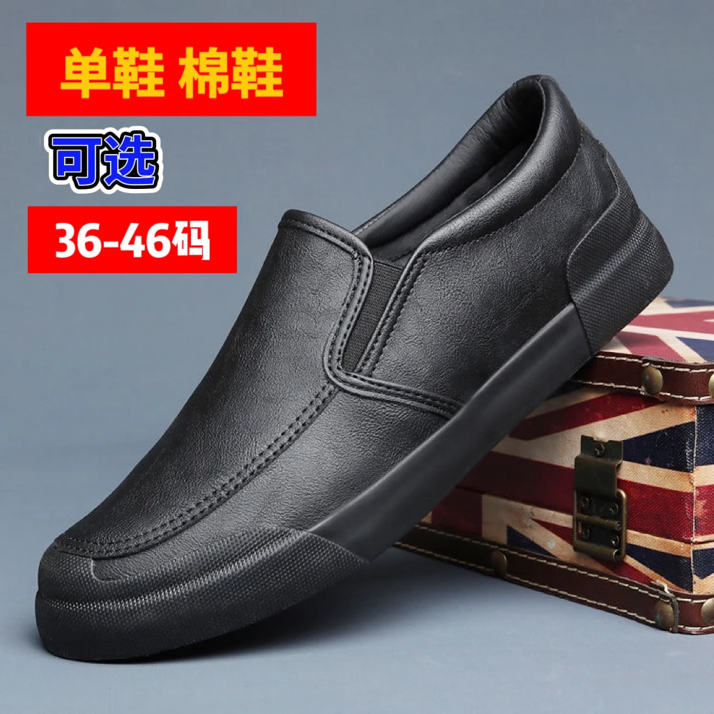 宝达6675男士秋冬单棉同款简约百搭软底加绒棉鞋休闲保暖二棉鞋男