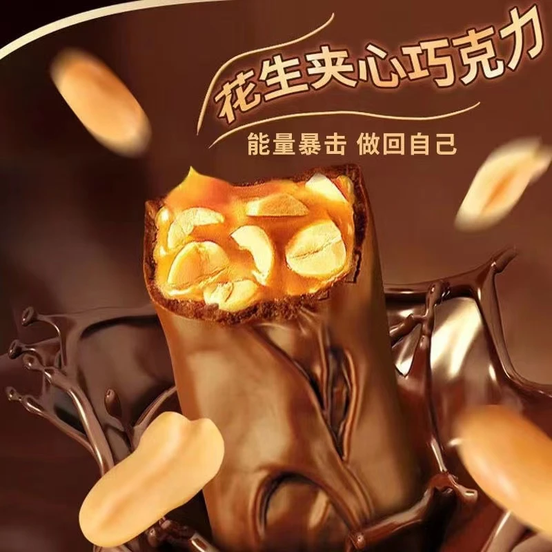 【50颗约400g】坚果能量棒果仁花生夹心巧克力果仁解馋小包装小零食