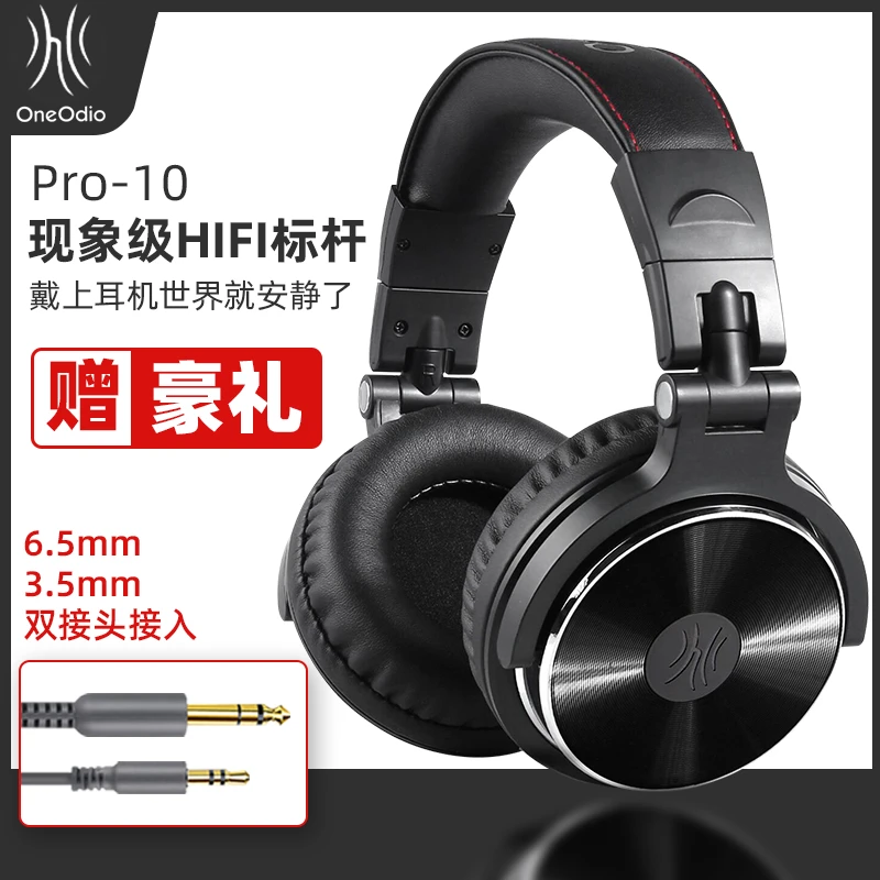 头戴式监听耳机架子鼓音乐专用dj电钢琴专业hifi耳麦声卡录音级