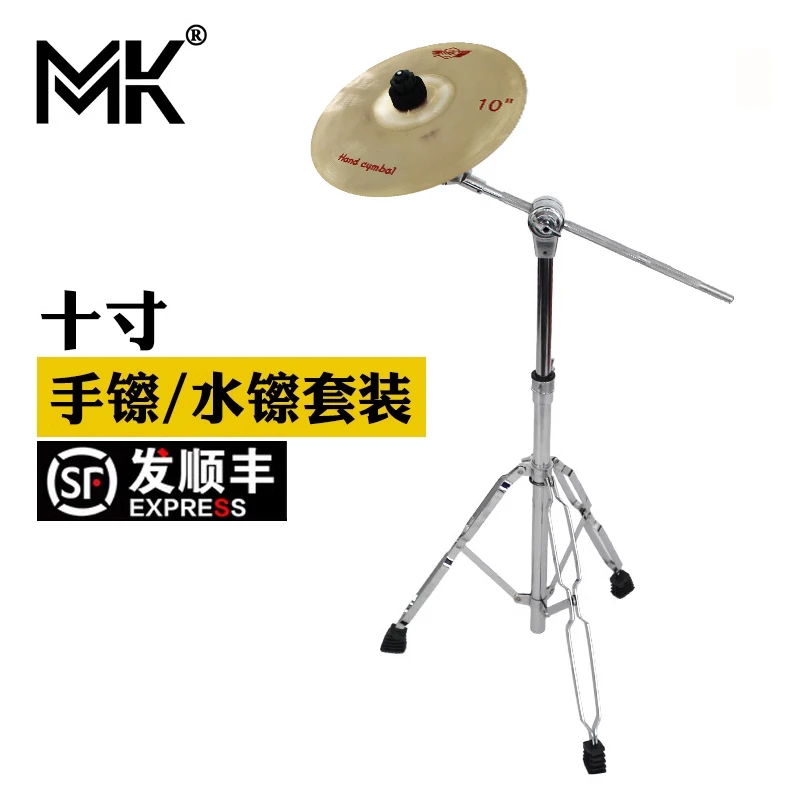 MK手镲10寸水镲架子鼓镲片套装效果嚓手鼓叉片箱鼓察片非洲鼓擦片