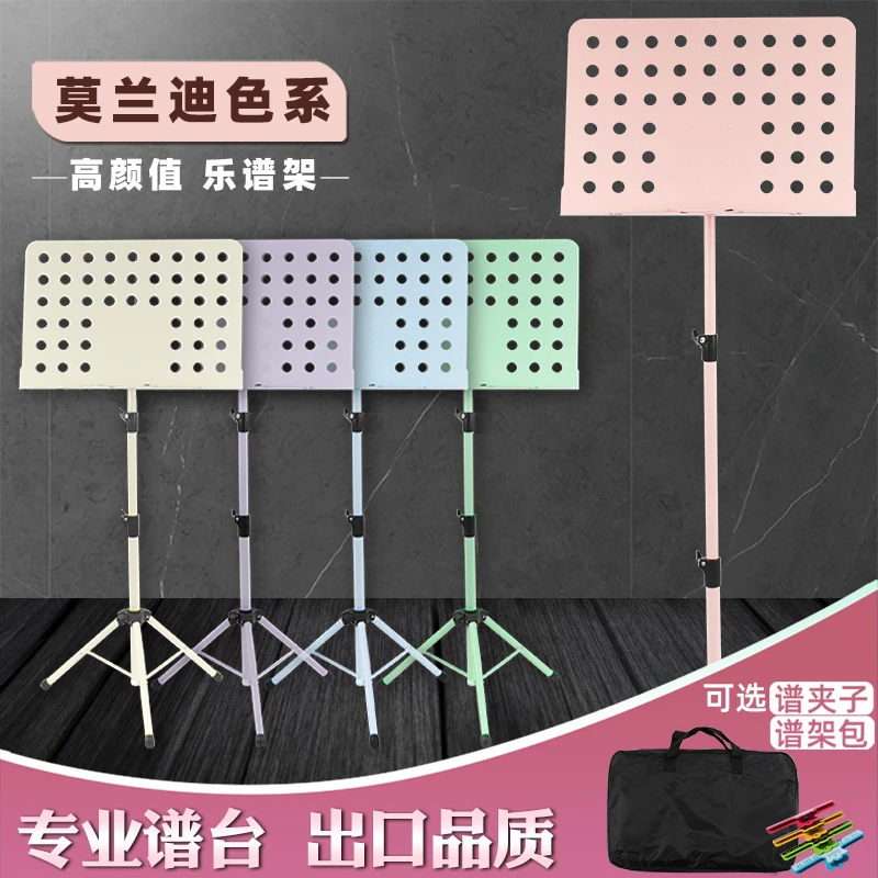 谱架专业吉他架子鼓古筝小提琴乐谱架便携式家用折叠支书架曲谱台