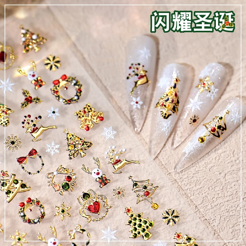 新款闪耀圣诞烫金浮雕美甲贴纸圣诞树麋鹿雪花花环圣诞元素指甲贴