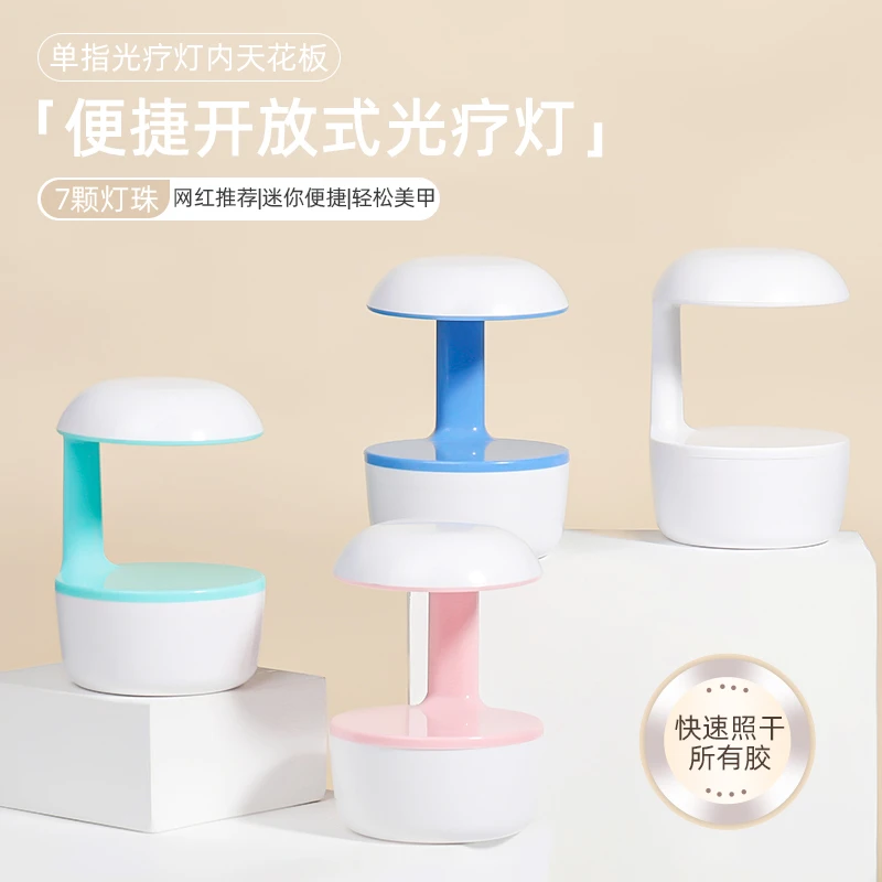 新款迷你美甲光疗灯小型不黑手指LED速干便携高效穿戴美甲片烤灯