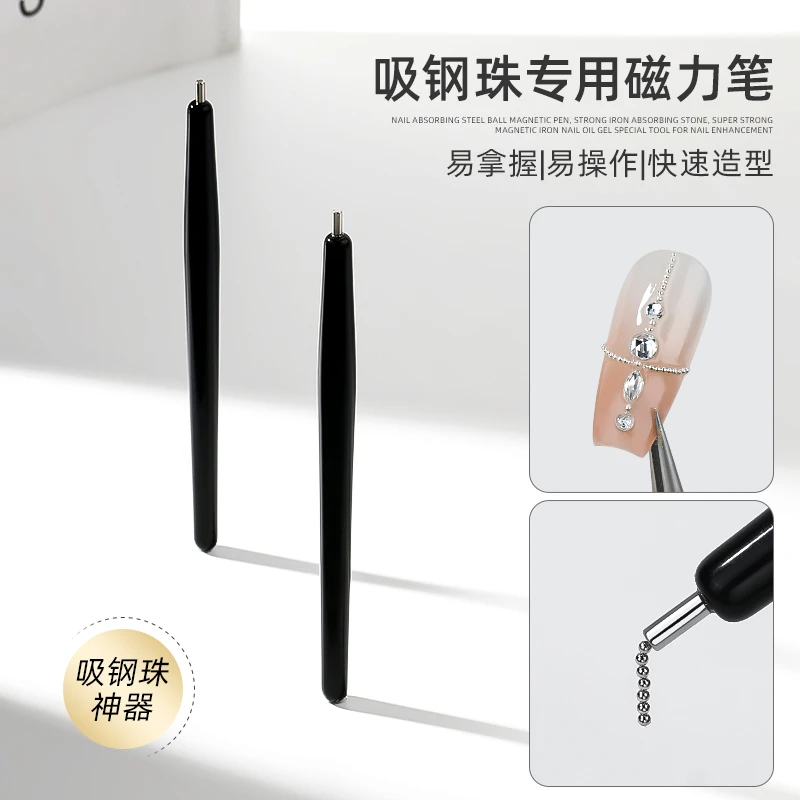美甲磁铁超强吸钢珠专用磁力笔强力吸铁石神器甲油胶专用工具新款