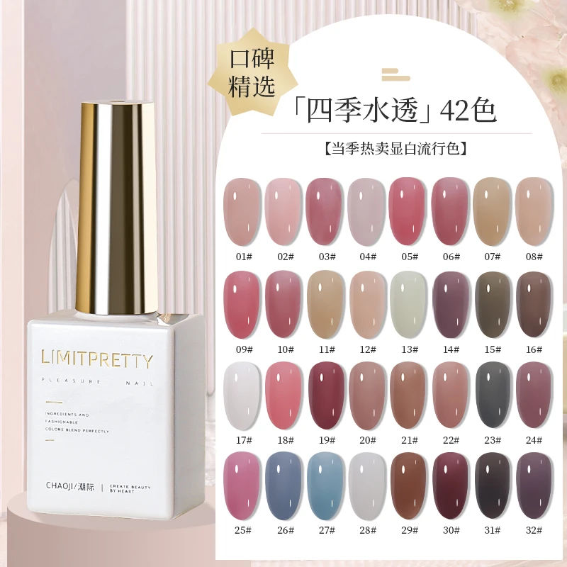 新款光疗指甲油胶2023夏天流行显白裸粉色裸肤水透凝灰茶美甲专用