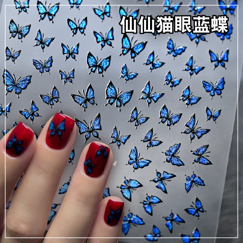 新款仙仙猫眼蓝蝶美甲贴纸爆闪蓝色仙气小蝴蝶翩翩小图案背胶贴纸