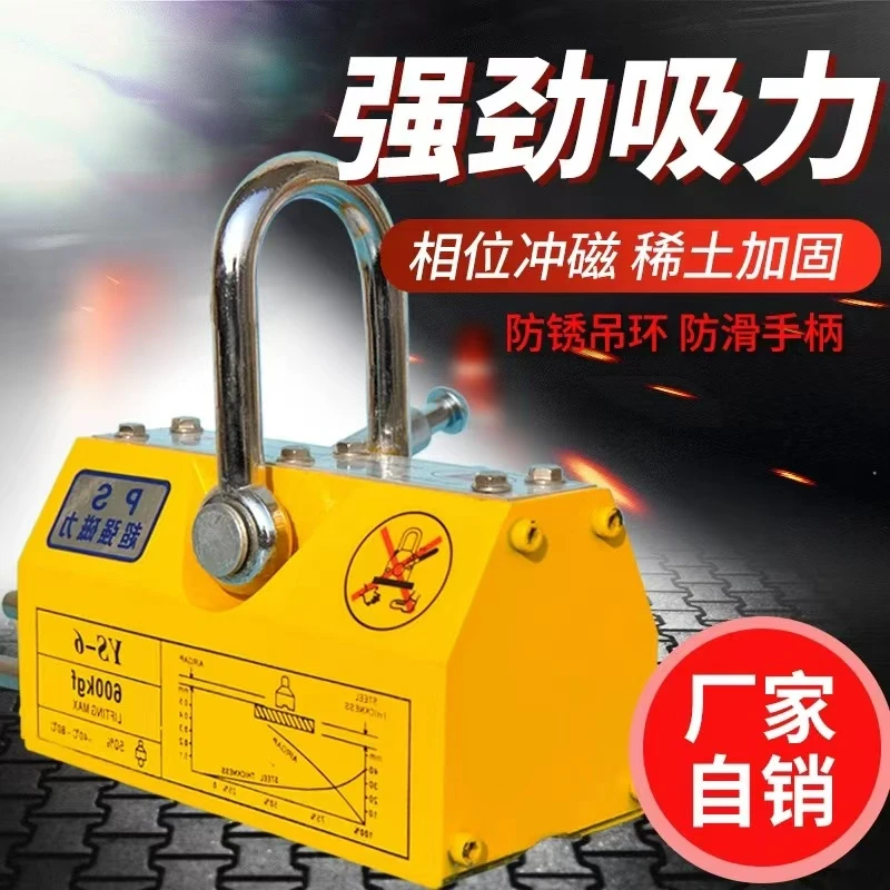 磁力吊永磁起重器1T强力磁铁600K磁铁强力吸盘400K超强磁铁强吸