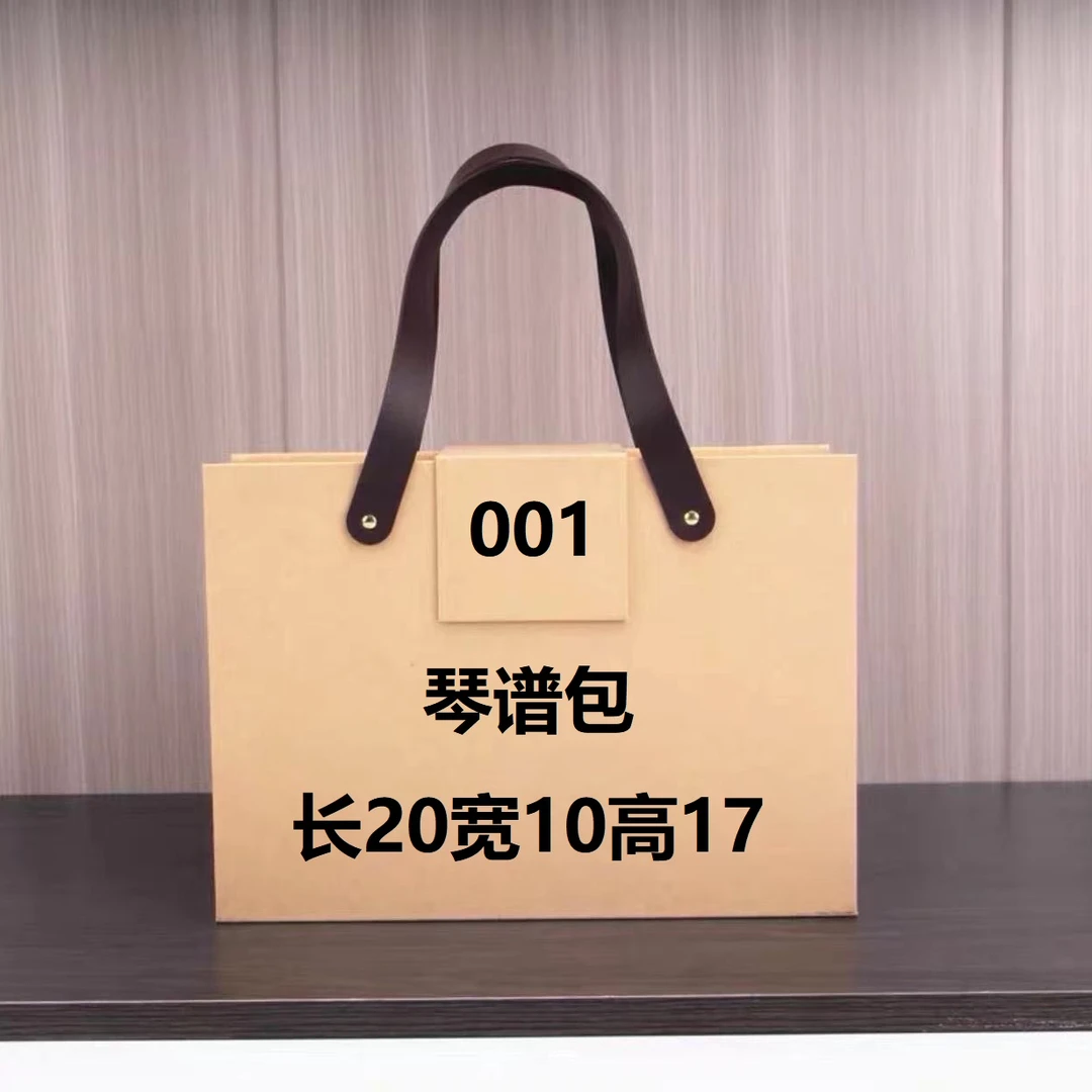 KW 001 百搭 潮流 气质 简约休闲 琴谱包78167#