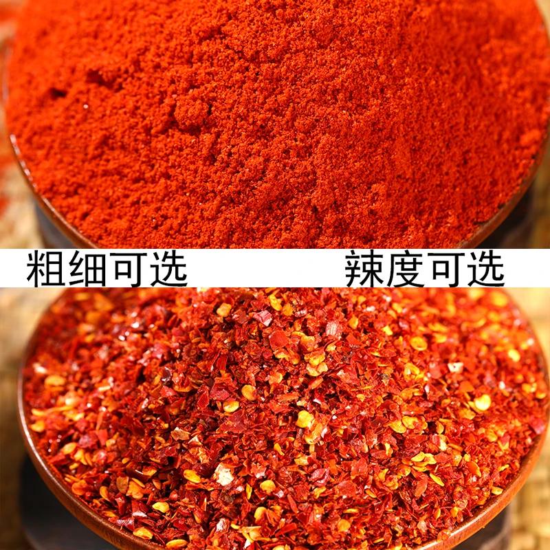 干辣椒粉湖南特产辣椒碎粗细辣椒面小米辣红辣子调料炒菜烧烤特香