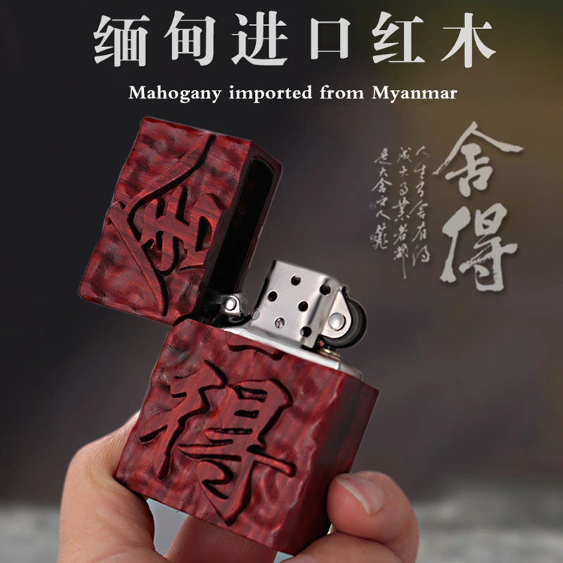缅甸进口纯手工木质外壳煤油打火机防风木复古质创意砂轮火机男士