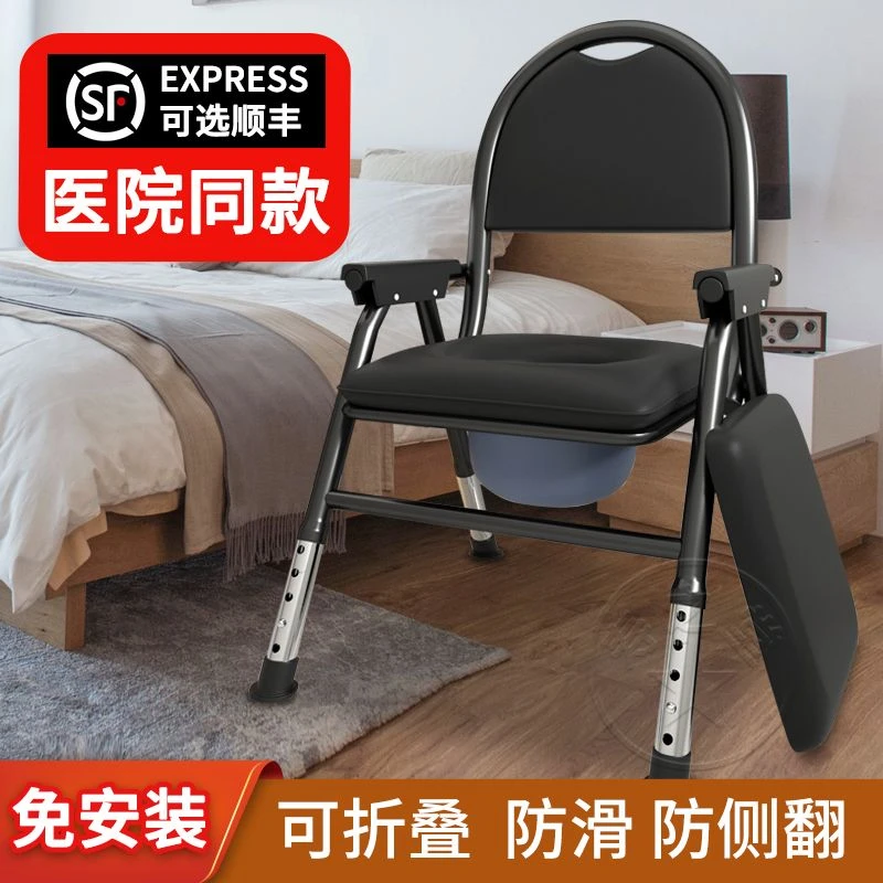 坐便器老人移动马桶家用折叠坐便凳孕妇厕所坐便椅防滑可折叠