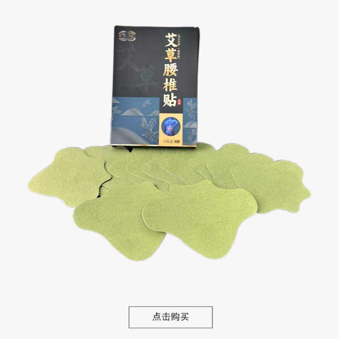 （思锘言专属）AD850腰椎贴腰部背部腿贴到手1盒12贴