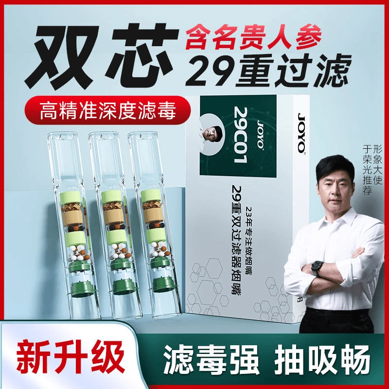 诤友烟嘴一次性烟嘴过滤器高档粗中细可选过滤烟烟嘴儿男女士南海