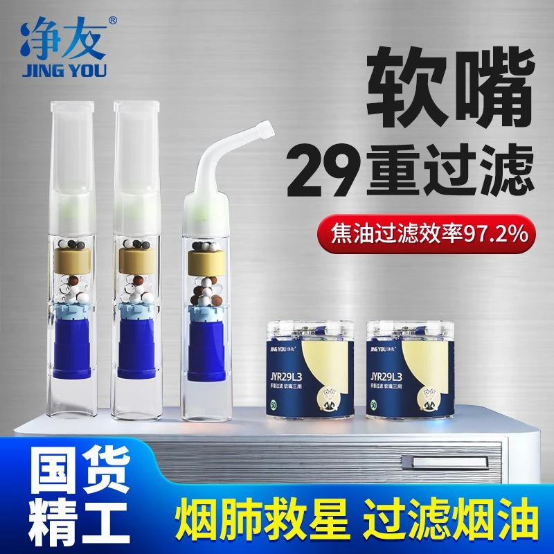 净友新南海软咬嘴烟嘴过滤器粗中细三用焦油螺旋过滤烟嘴辅助戒烟