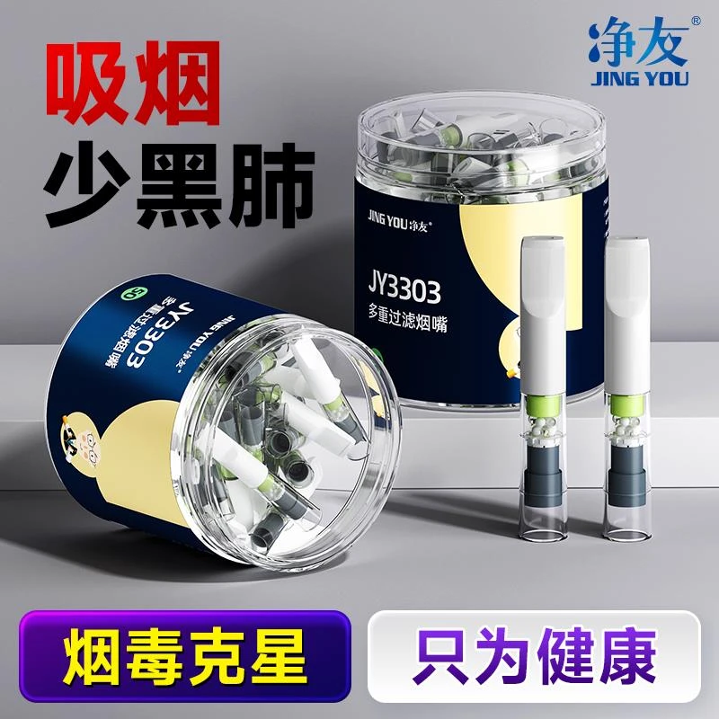 送烟民健康礼物实用烟嘴过滤器正品一次性粗中细支三用时尚烟灰缸
