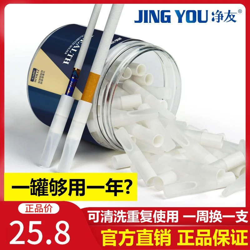 净友粗细烟嘴过滤过滤烟嘴烟过滤嘴烟嘴过滤一次性两用烟嘴头焦油