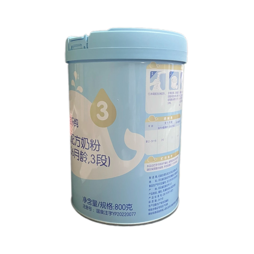 君乐*宝乐*纯儿童节磷脂乐纯婴幼儿奶粉磷脂三段800克营养蛋白质