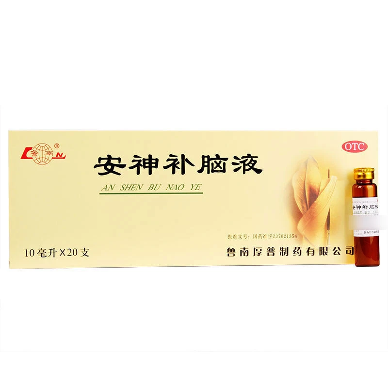 鲁南安神补脑液 10ml*20支 生精补髓，益气养血