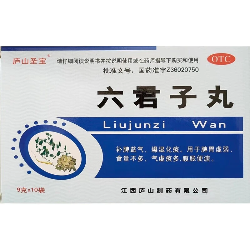 庐山圣宝六君子丸 9g*10袋