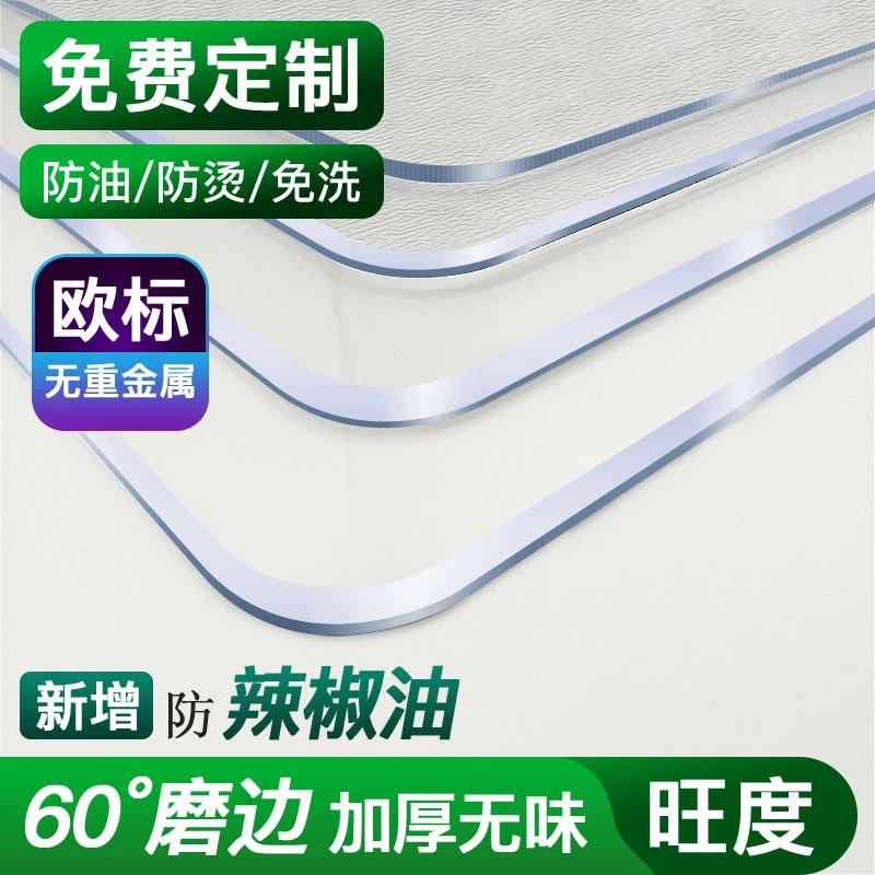 旺度无味PVC餐桌布防水防油软玻璃防滑耐磨透明茶几垫桌布茶几布