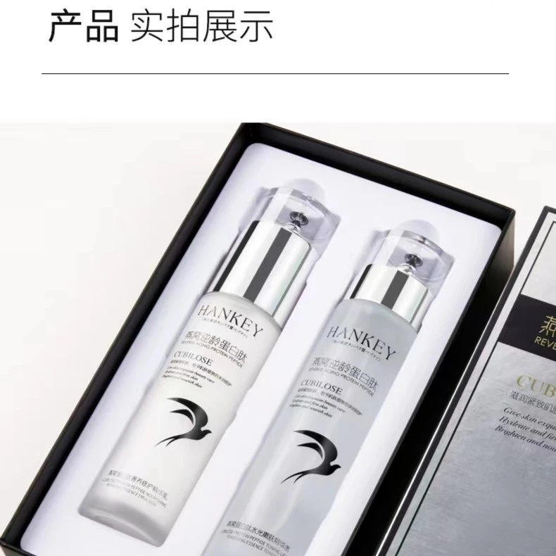 韩纪水乳套盒 蛋白肽套盒 护肤品水乳套装水乳两件套官方正品