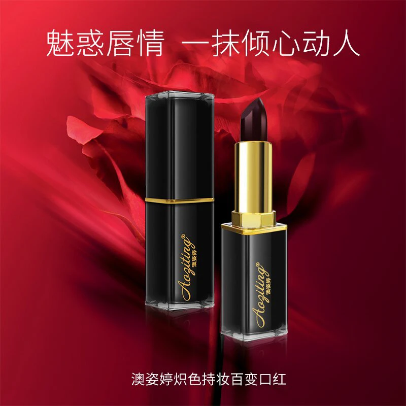 CG澳姿婷炽色百变黑口红不易掉色,滋润不掉色不沾杯