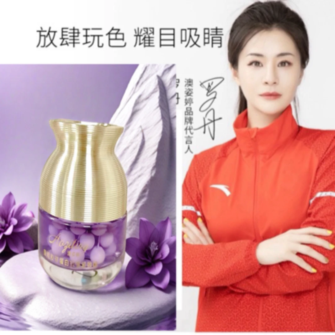 【】澳姿婷胶原蛋白抗皱霜补水紧致保湿抗皱