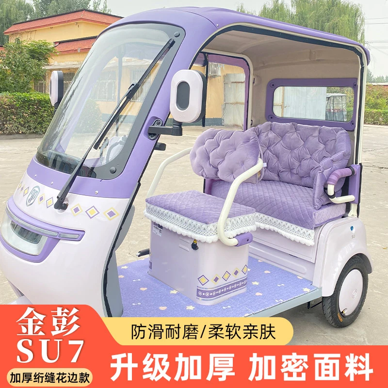 雅迪CL9金彭SU7豆奇豆宝步步先唯佳宗申途观C3电动坐垫座套通用