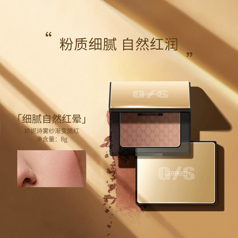 娇妮诗雾纱渐变腮红细腻修颜提亮肤色修饰防汗