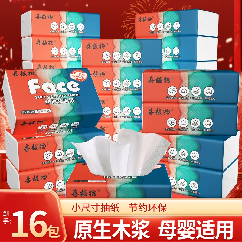 喜植物——家用抽纸加厚干湿两用亲肤家用面巾纸16包装-D