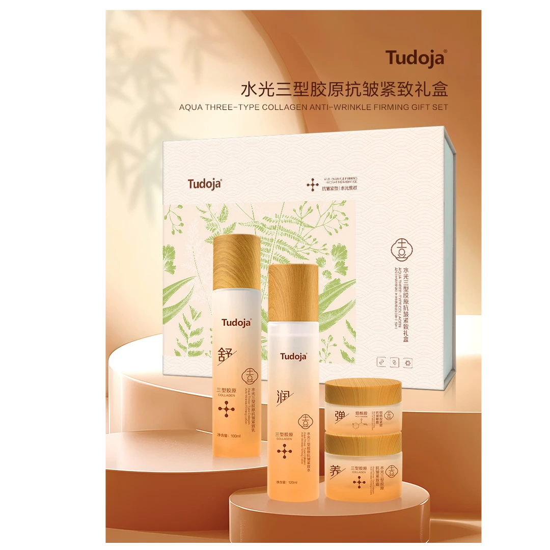 Tudoja【土豆家实体店1】水光三型胶原抗皱紧致礼盒补水烟酰胺