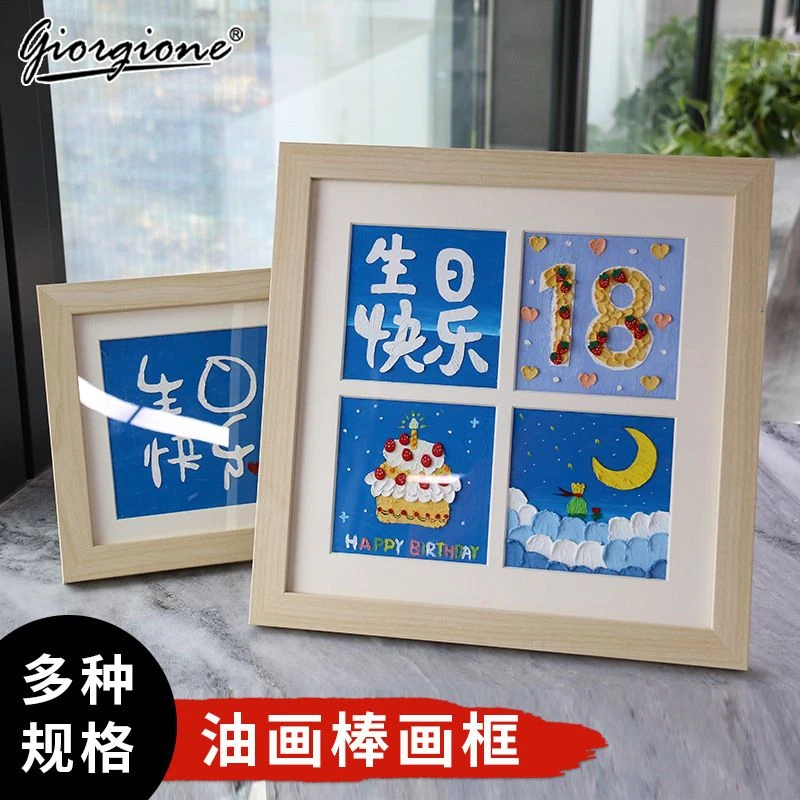 diy生日礼物四宫格心型正方形10×10原木油画棒画框作品专用相框