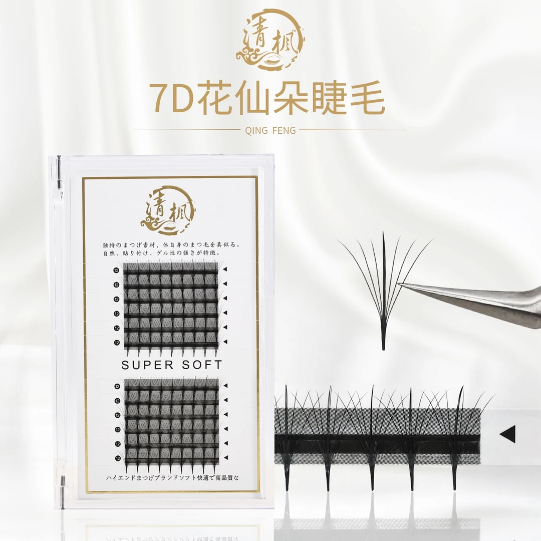7D夹心仙子花仙朵开花睫毛太阳花仙女款漫画高品质自然仙子款睫毛