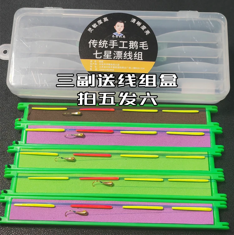 七星漂鹅毛线组朝天钩七星漂传统钓野钓鲫鱼手竿手工绑钓组2.5cm