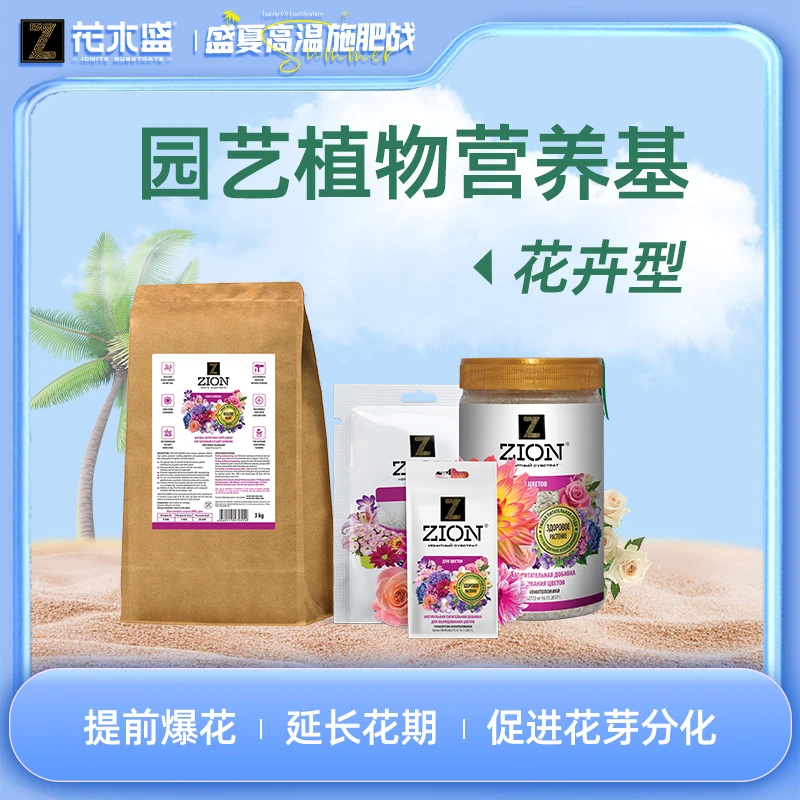 620花木盛花卉型肥料家用盆栽通用植物玫瑰月季养花不烧根肥效长